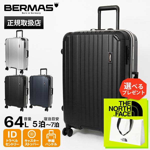 BERMAS バーマス スーツケース HERITAGE II ヘリテージ2 フレーム 64L