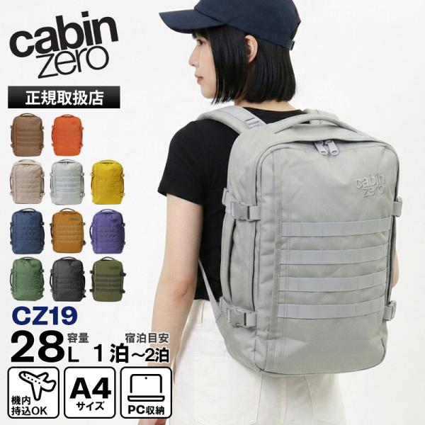 cabin zero（キャビンゼロ） バックパック MILITARY 28L ミリタリー