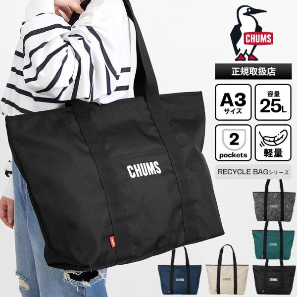CHUMS（チャムス） トートバッグ リサイクルチャムス デイリー 25L 大