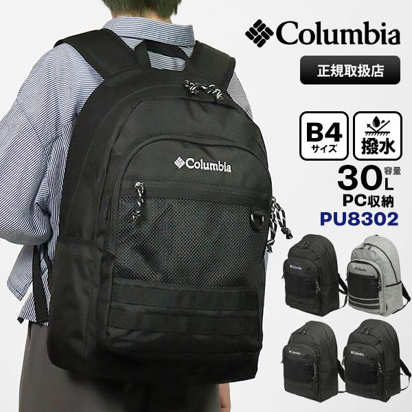 Columbia（コロンビア） バックパック リュック スクールバッグ 通学