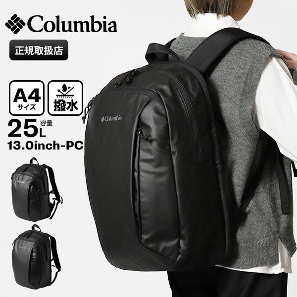 Columbia コロンビア バックパック HacketPath デイパック 撥水