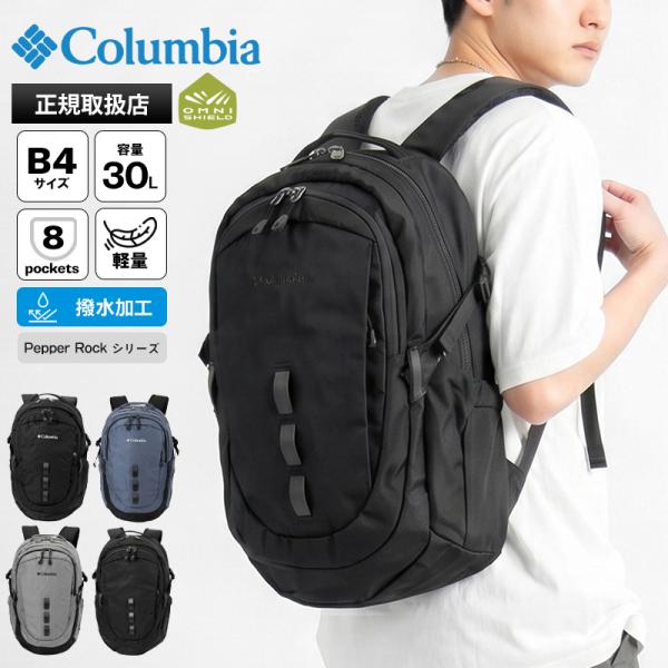 Columbia（コロンビア） バックパック Pepper Rock 撥水 軽量 リュック