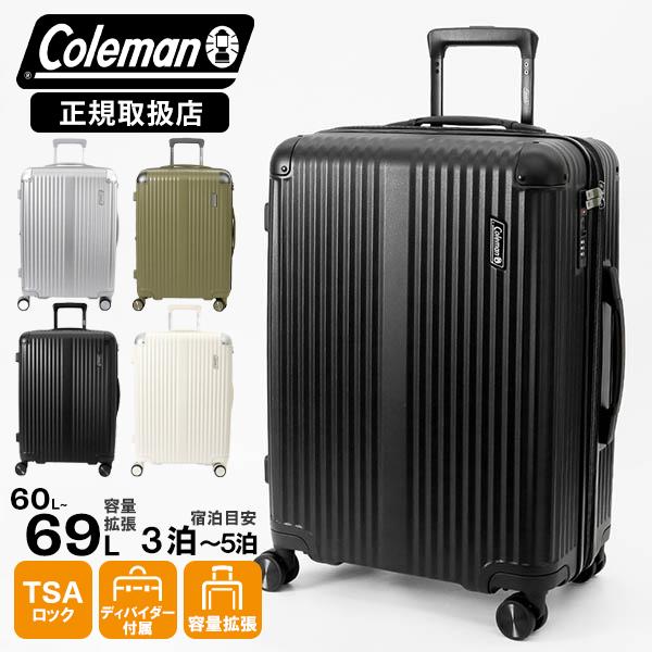Coleman（コールマン） スーツケース ALMITE Mサイズ エキスパンダブル