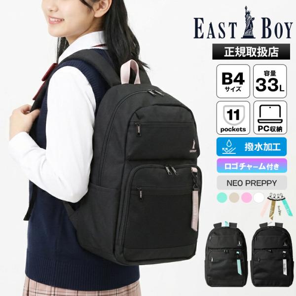 EASTBOY（イーストボーイ） バックパック ネオプレッピー スクール