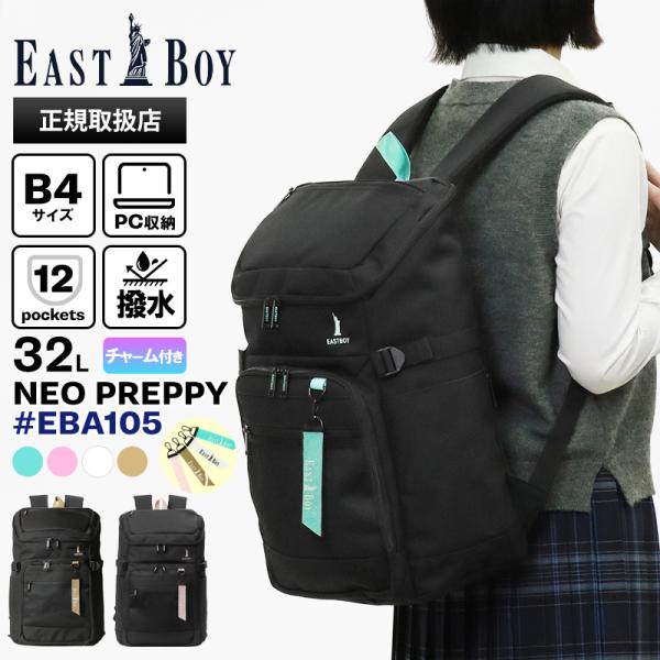 EASTBOY（イーストボーイ） バックパック ネオプレッピー スクール