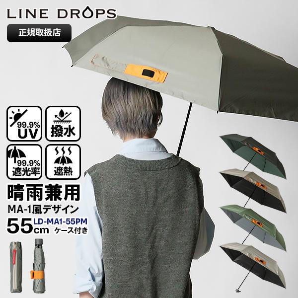 エクスピディショナリィアンブレラ expeditionary 折りたたみ傘 晴雨
