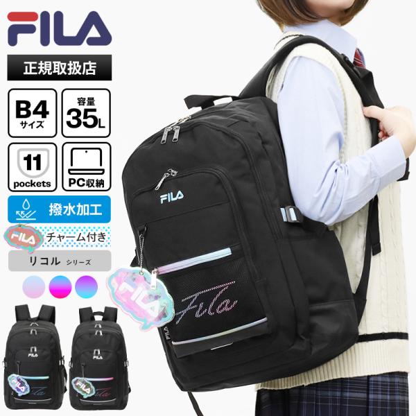 FILA（フィラ） バックパック リコル デイパック スクールバッグ 通学