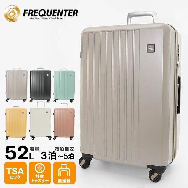 フリクエンター キャリーケース52L FREQUENTER（フリクエンター） スーツケース LIEVE 52L キャリー 3泊 4