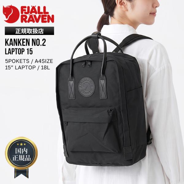 Fjallraven Kanken フェールラーベン FJALL RAVEN バックパック No.2