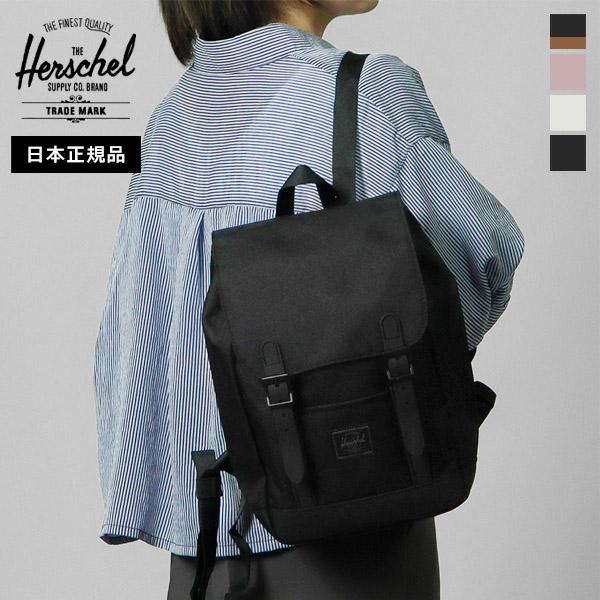 Herschel Supply（ハーシェルサプライ） バックパック RETREAT MINI