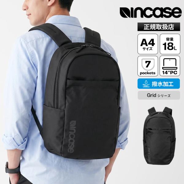 インケース Incase バックパック Grid リュック 18L 撥水 ブラック INCO500102-BLK / 137265053003 | ブランド [正規取扱店]【ポイント10倍 | ノベルティ】
