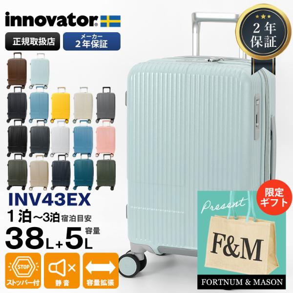 innovator（イノベーター） スーツケース エキスパンダブル 容量拡張
