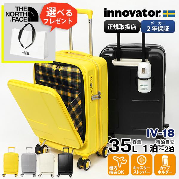 innovator イノベーター スーツケース 35L カップホルダー付き