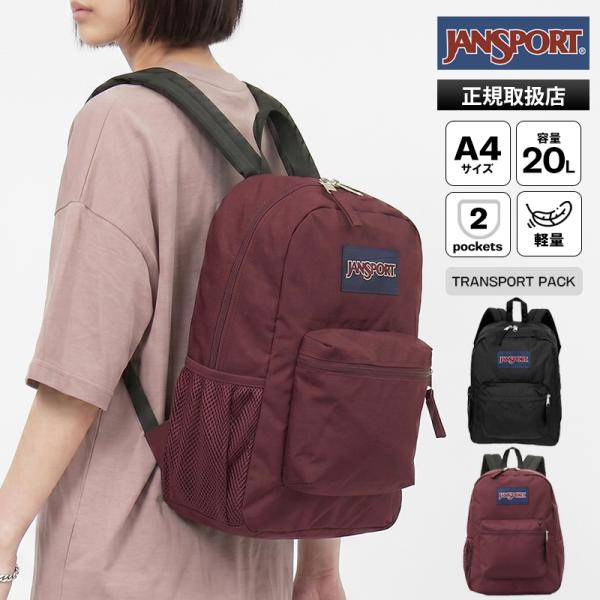 JANSPORT（ジャンスポーツ） バックパック TRANSPORT PACK リュック