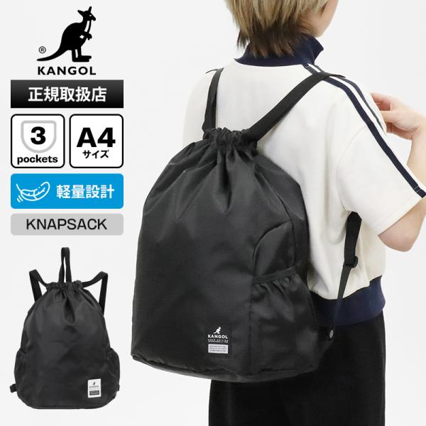 【非売品】SOLAX ドルトムント リュック ドロートリングバッグ サッカー用品 KANGOL（カンゴール） ナップサック ドローストリングバッグ リュック