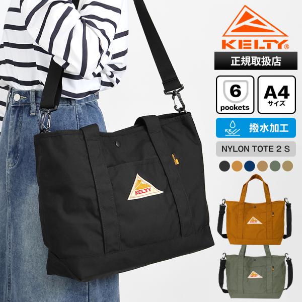 KELTY（ケルティ） トートバッグ ナイロントート 2 S 斜め掛け 2way
