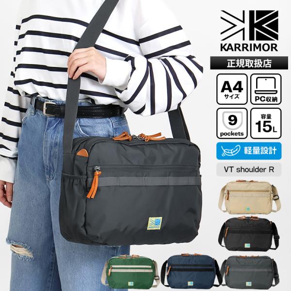 カリマー KARRIMOR ショルダーバッグ VT shoulder R ショルダー 15L 軽量 斜め掛け 2026SS 各色 501221 | ブランド [正規取扱店]