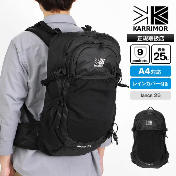 Karrimor（カリマー） バックパック lancs 25 リュック