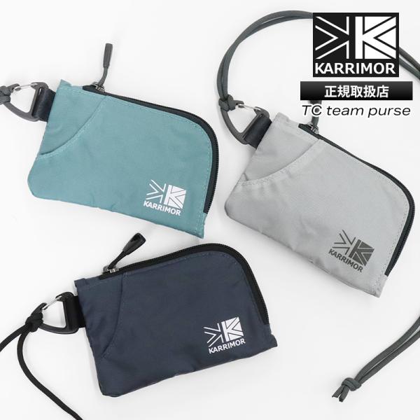 カリマー KARRIMOR コインケース TC team purse 財布 ミニウォレット メンズ レディース 2026SS 各色 501264 | ブランド [正規取扱店]