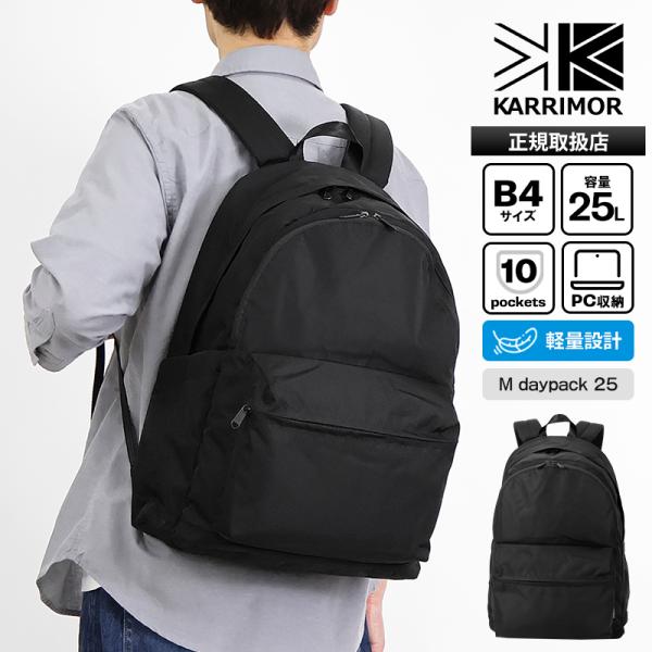 Karrimor（カリマー） バックパック M daypack 25 メンズ レディース