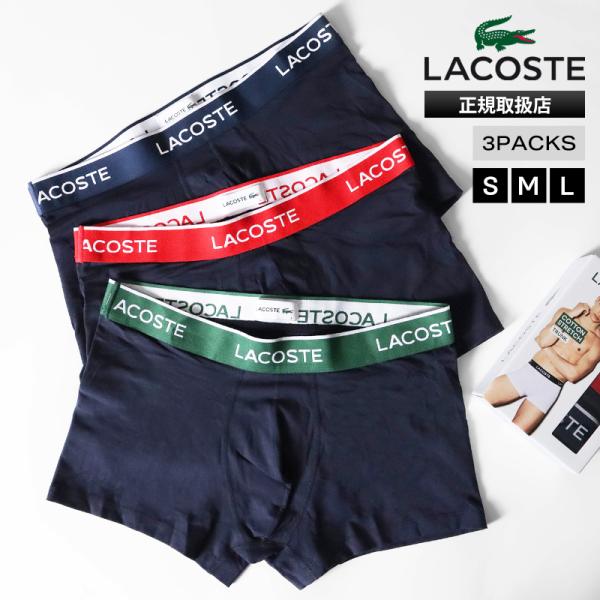 LACOSTE（ラコステ） ボクサーパンツ トランクショーツ メンズ 下着 3
