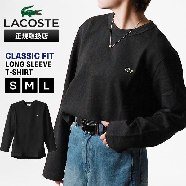 LACOSTE（ラコステ） LACOSTE Tシャツ 長袖 クラシックフィット ロング