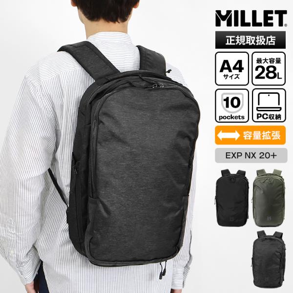 MILLET（ミレー） バックパック EXP NX 20+ ビジネスバッグ リュック