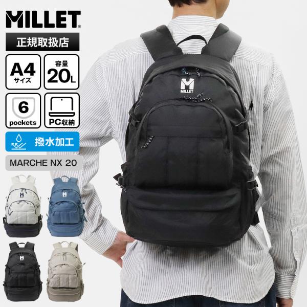 MILLET（ミレー） バックパック MARCHE NX 20 デイパック リュック 20L