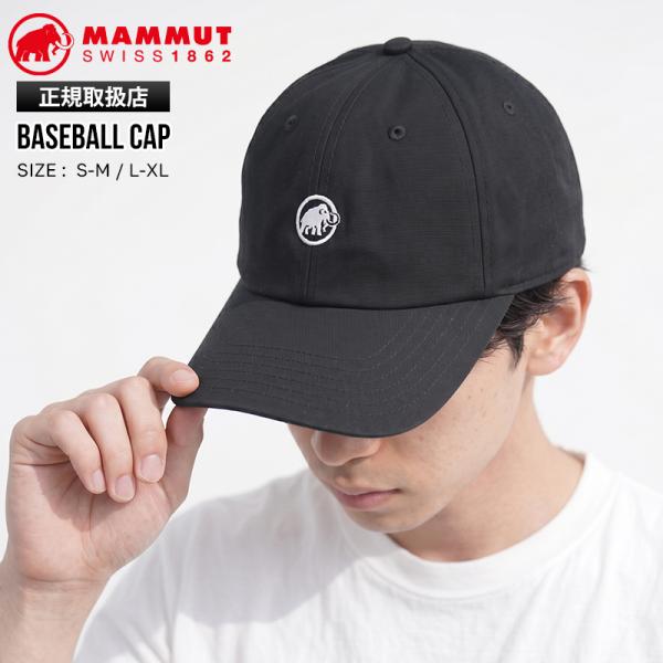 マムート MAMMUT キャップ Baseball Cap ベースボールキャップ  帽子 メンズ レディース 通気性 S-M/L-XL 2026年秋冬 新作 1191-00052 | ブランド [正規取扱店]