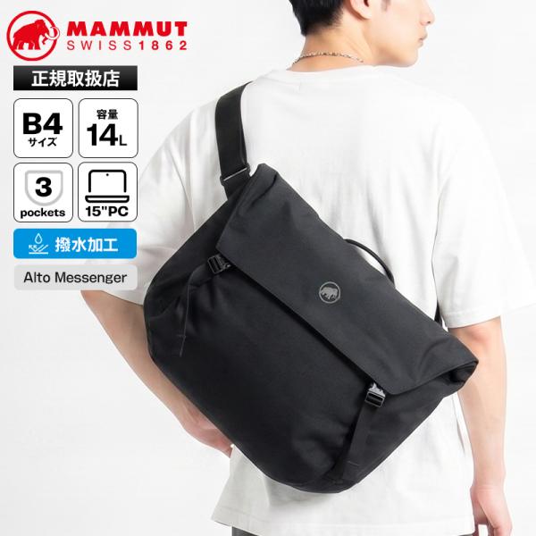 マムート MAMMUT ショルダーバッグ Alto Messenger 14 通勤 通学 スポーツ アウトドア 斜め掛け 撥水 軽量 2026年秋冬 2810-01480 | ブランド [正規取扱店]