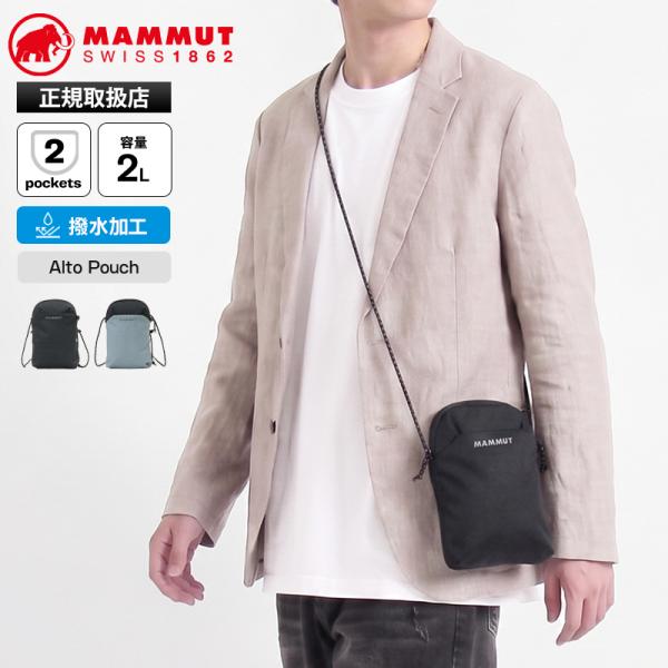 マムート MAMMUT ショルダーバッグ アルト ポーチ 2L 縦型 スポーツ アウトドア 斜め掛け 撥水 軽量 ロゴ 2026年秋冬 新作 2810-01560 | ブランド [正規取扱店]