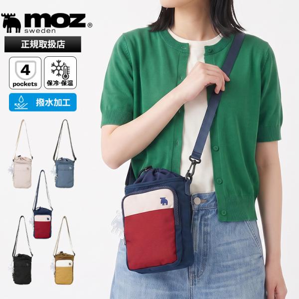 モズ moz ショルダーバッグ ボトルホルダー ミニ 斜めがけ 保冷 保温 ペットボトル 2L 軽撥水 2026年秋冬 ZZRK-08 | ブランド [正規取扱店]【ポイント10倍】