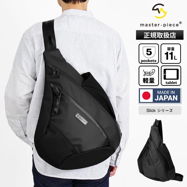 master-piece slick スリングバッグ ブラック Slick Wide Sling Bag No.02493 ｜master-piece | マスターピース公式