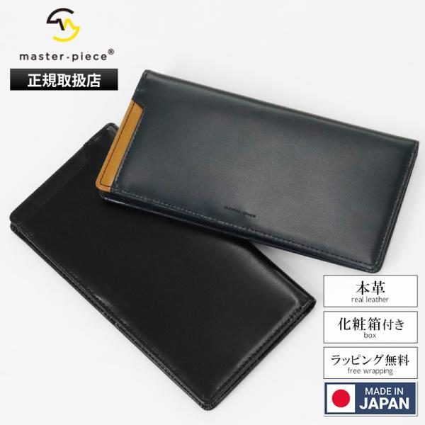 masterpiece 長財布 master-piece（マスターピース） 長財布 Notch 札入れ レザー メンズ