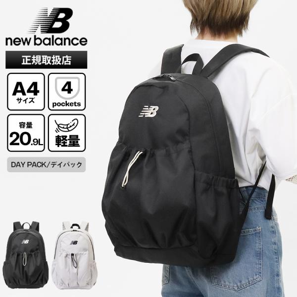 ニューバランス new balance バックパック ドローコード デイパック リュック 軽量 2026SS 各色 AC7857I | ブランド [正規取扱店]【ポイント10倍】