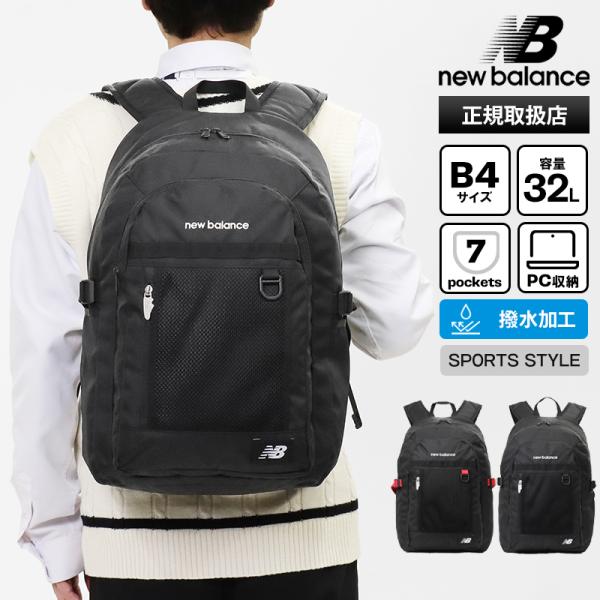 New Balance（ニューバランス） バックパック スクールバッグ リュック