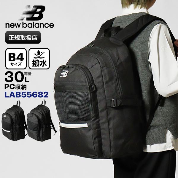New Balance（ニューバランス） バックパック デイパック スクバ ロゴ