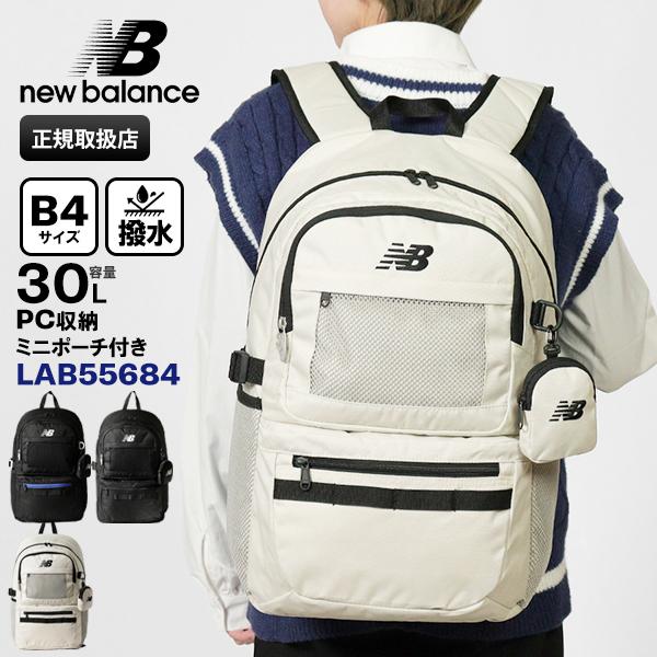 New Balance（ニューバランス） バックパック ポーチ付き 限定モデル