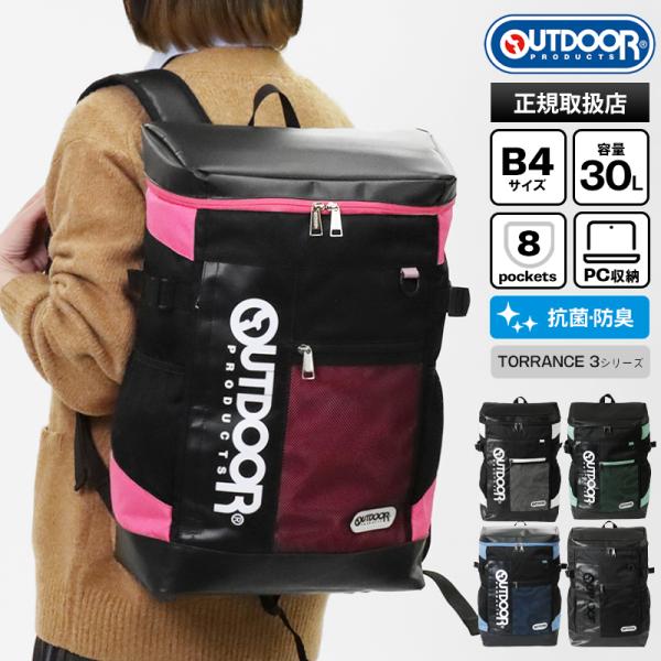 OUTDOOR PRODUCTS（アウトドアプロダクツ） バックパック ボックス