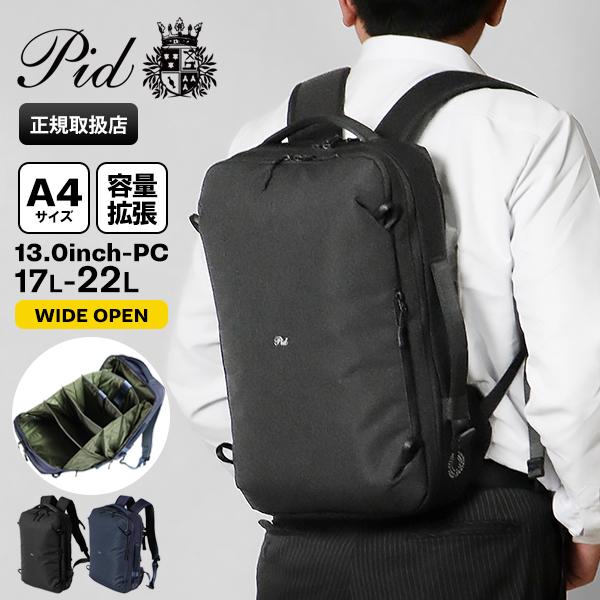 P.I.D ピーアイディー PID バックパック Fairo 2way ブリーフケース