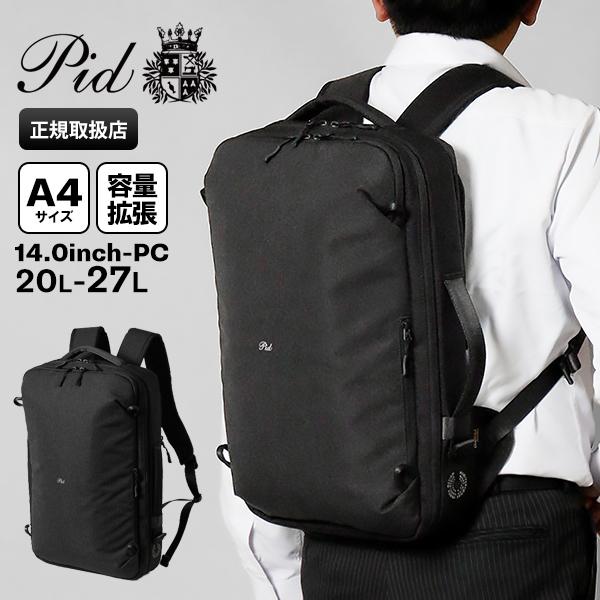 P.I.D ピーアイディー PID バックパック Fairo 2way ブリーフケース