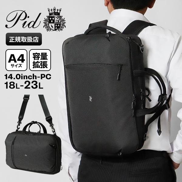 pid リュック　ビジネスバッグ P.I.D PID ビジネスリュック ビジネスバッグ 3WAY 25L ピー