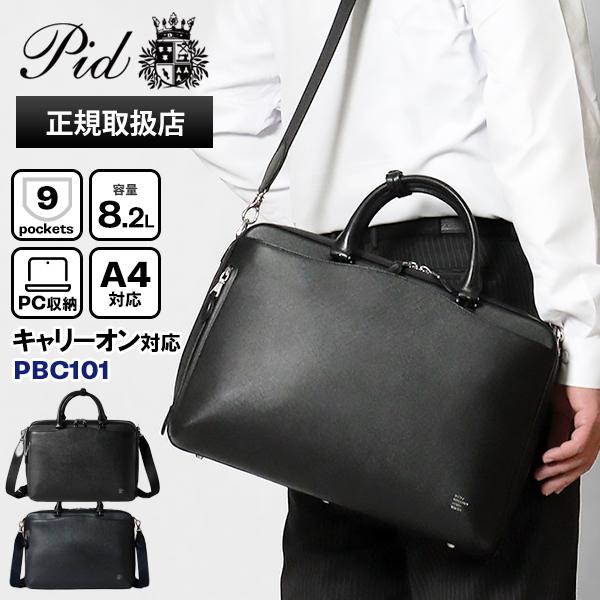 バッグ ピーアイディー 2WAYブリーフバッグ PBC101 クロ