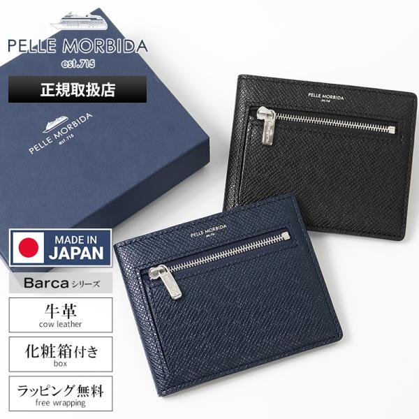 PELLE MORBIDA（ペッレ モルビダ） 二つ折り財布 Barca バルカ ミニ