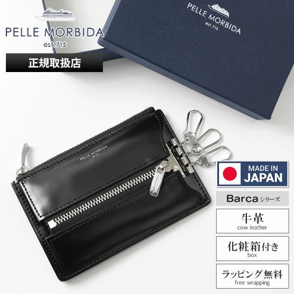 PELLE MORBIDA（ペッレ モルビダ） 小銭入れ Barca メンズ コイン