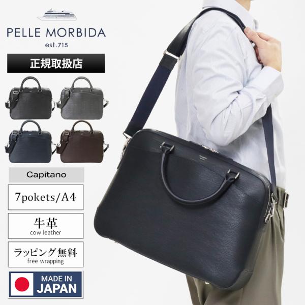 超美品　ペッレモルビダ PELLE MORBIDA ビジネスバッグ 2way PELLE MORBIDA（ペッレ モルビダ） 最大42% 5/3限定 限定品