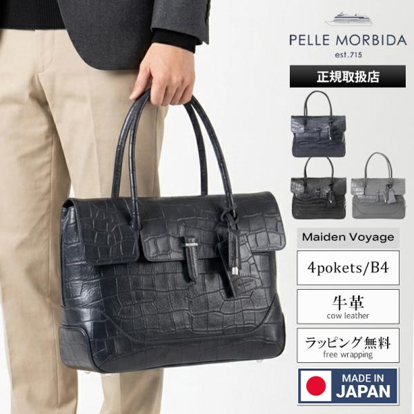 PELLE MORBIDA（ペッレ モルビダ） トートバッグ メイデンヴォヤージュ