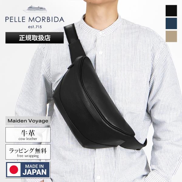 ペッレモルビダ　PELLE MORBIDA Maiden Voyage PELLE MORBIDA（ペッレ モルビダ） ショルダーバッグ メイデン