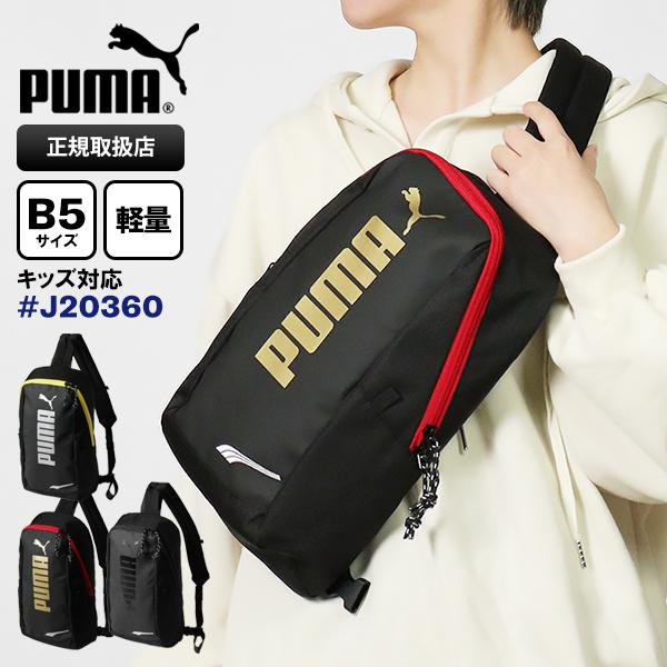 PUMA（プーマ） ボディバッグ アドルフ ワンショルダーバッグ 斜めがけ