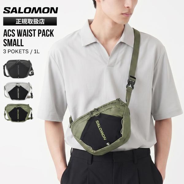 サロモン SALOMON ショルダーバッグ ACS WAIST PACK SMALL ウエストパック Sサイズ 2WAY ミニバッグ 軽量 2026年秋冬 新作 LC3046200 | ブランド [正規取扱店]